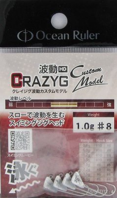 Джиг-головки Ocean Ruler OR Crazyg HD Custom Model 1.0g №8 (4 шт) -6557
