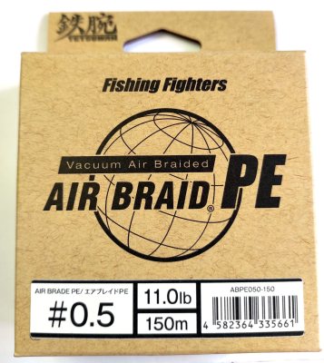 Плетеный шнур Fishing Fighters Air Braid Pe 150м -#0.5 (11.0lb) -5661